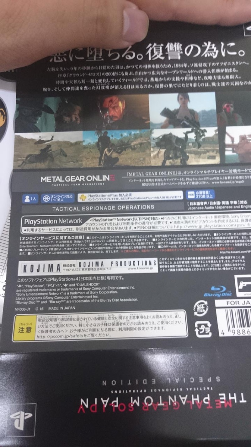 Illustration for article titled Fan Covers "Konami" with "Kojima Productions" on New Metal Gear Solid